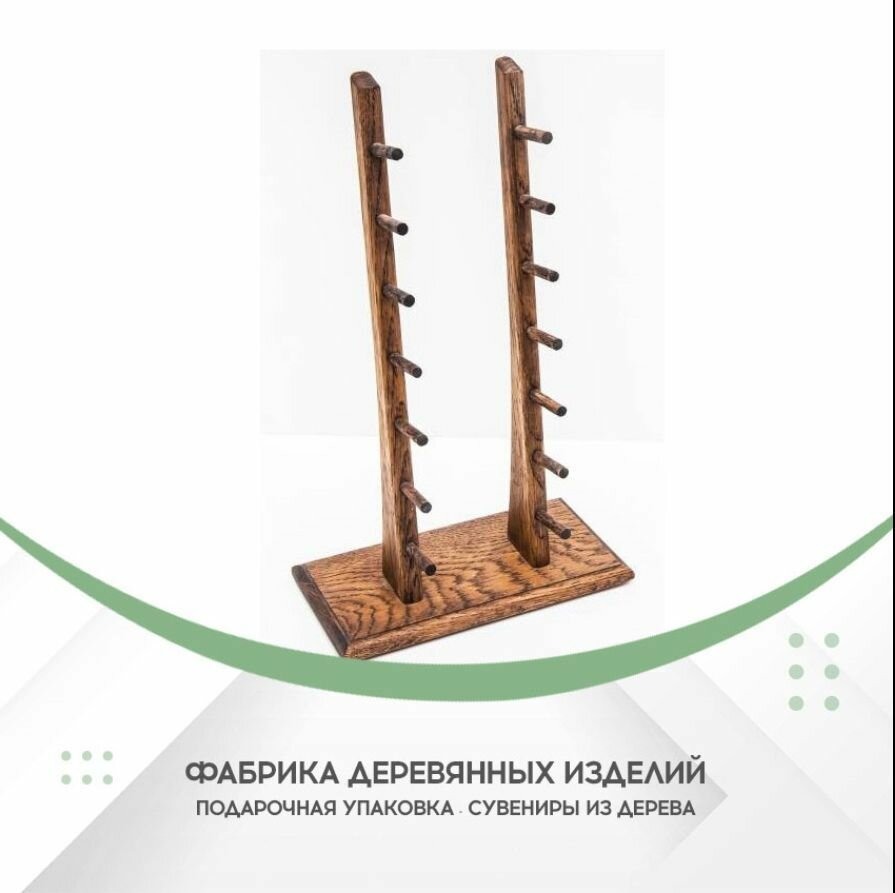 Подставка для ножей  Подставка для 7 складных ножей  Дуб  