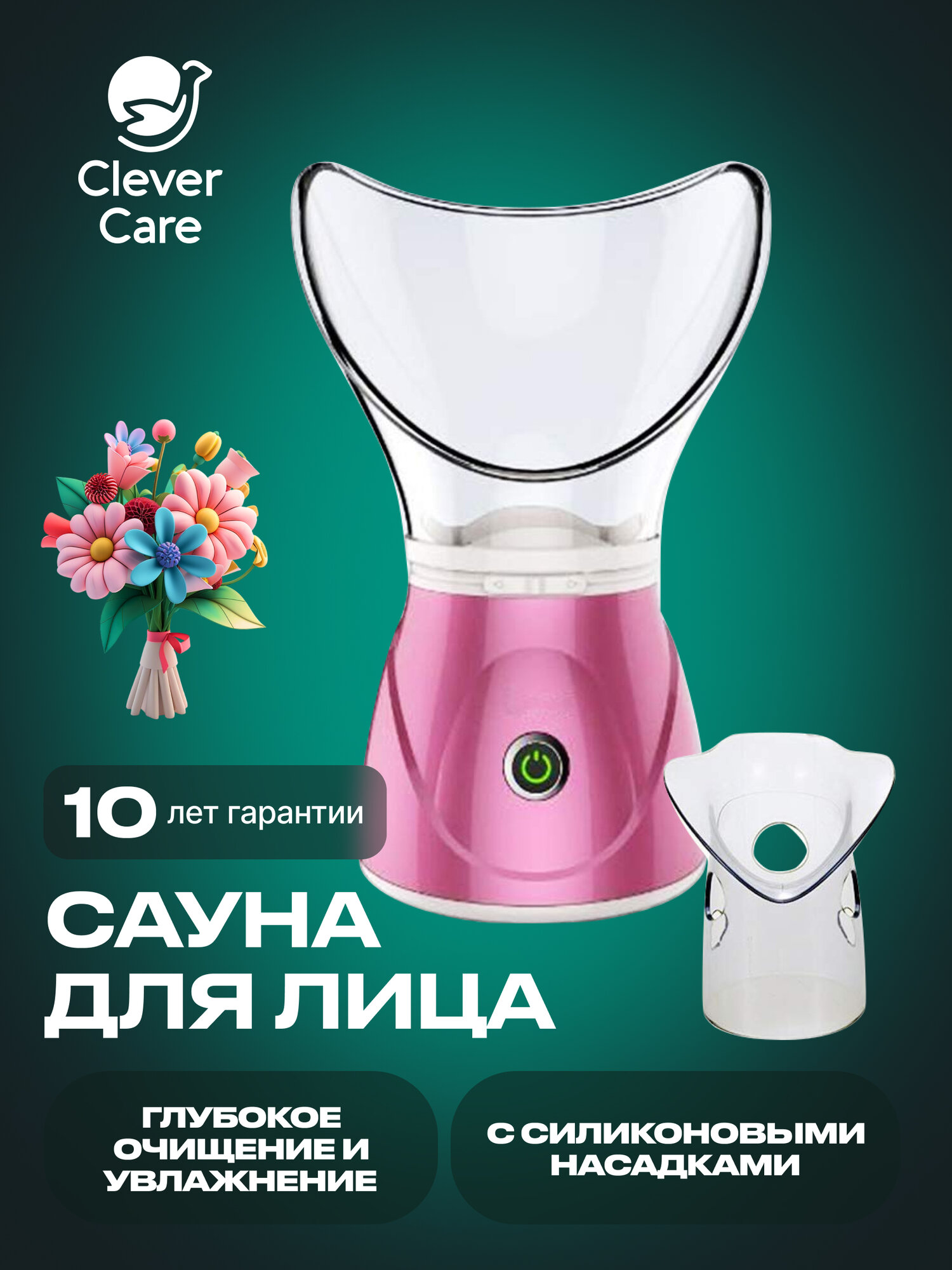 Сауна для лица