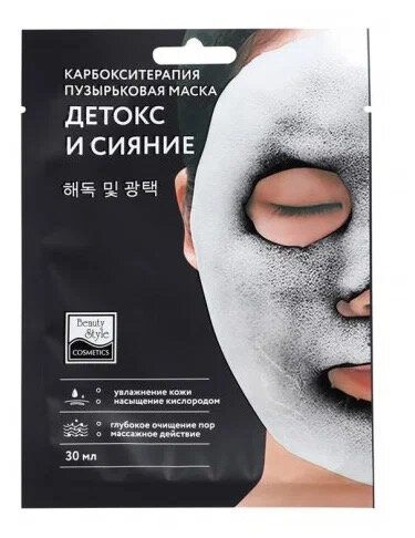 Пузырьковая тканевая маска с бамбуковым углём Aichun Beauty Pore Spa