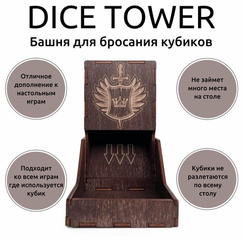 Dice Tower дайс тауэр башня для бросания кубиков