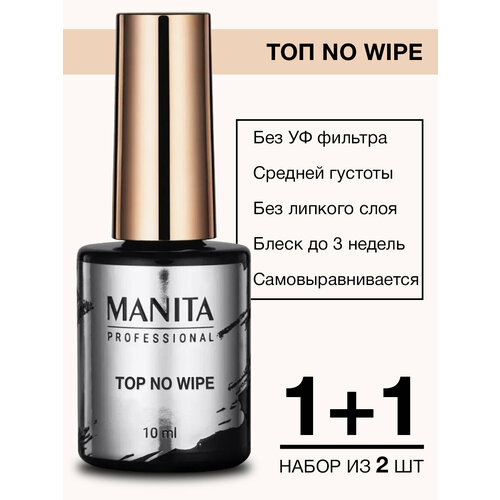 Топ для гель-лака без липкого слоя Manita Top No Wipe, 10 мл - 2 шт. pashe закрепитель топ для гель лака без липкого слоя 9 мл