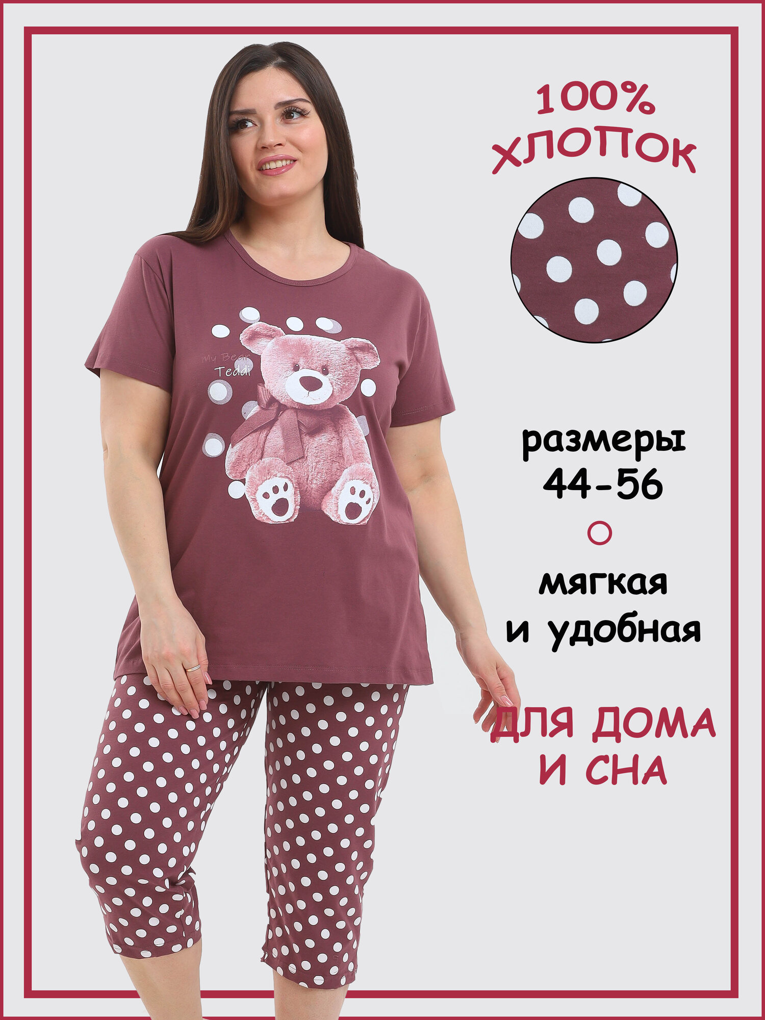 Комплект