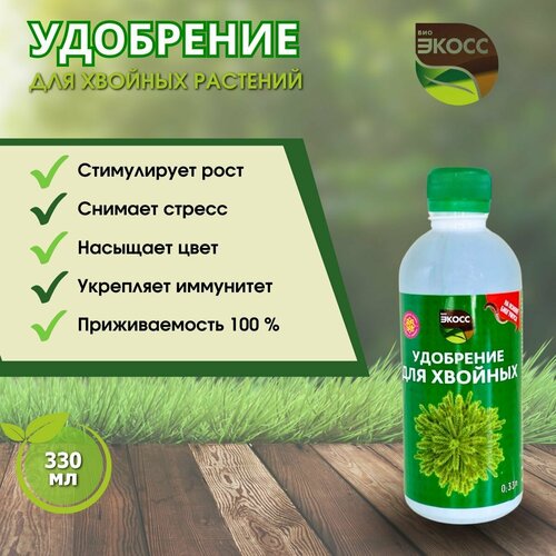 Экосс удобрение для хвойных растений, 330 мл