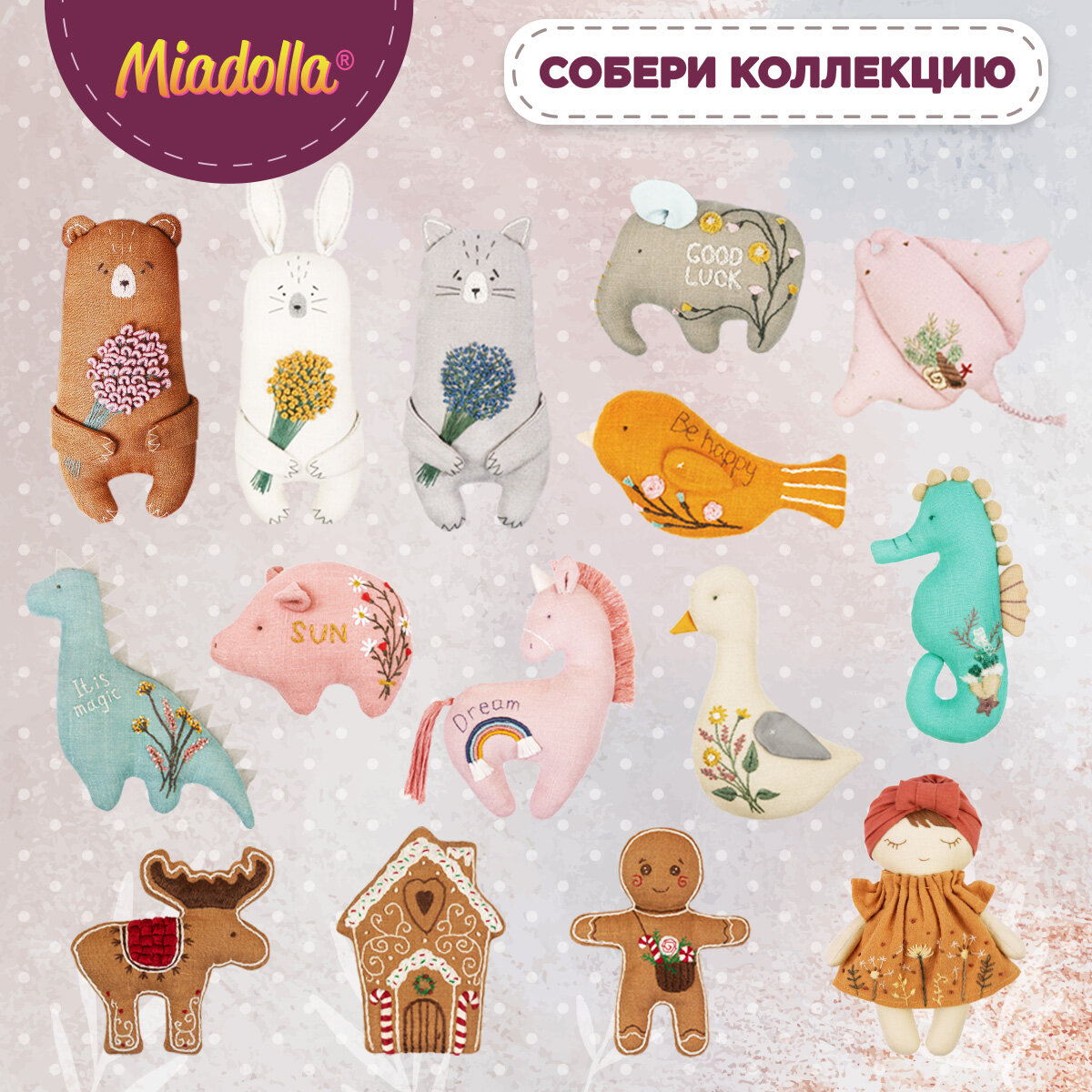Набор для изготовления игрушки "Miadolla" Арома Пряничный домик - фото №7