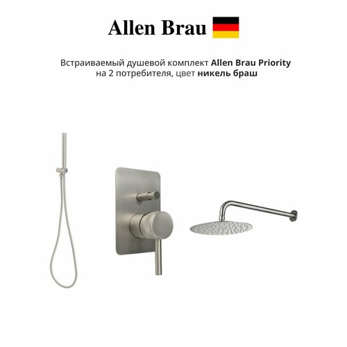 Душевой комплект Allen Brau Priority 313 на 2 потребителя, цвет никель брашированный душевой гарнитур allen brau priority 5 31010 bn никель браш