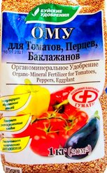 ОМУ для томатов, перцев, баклажан 1кг