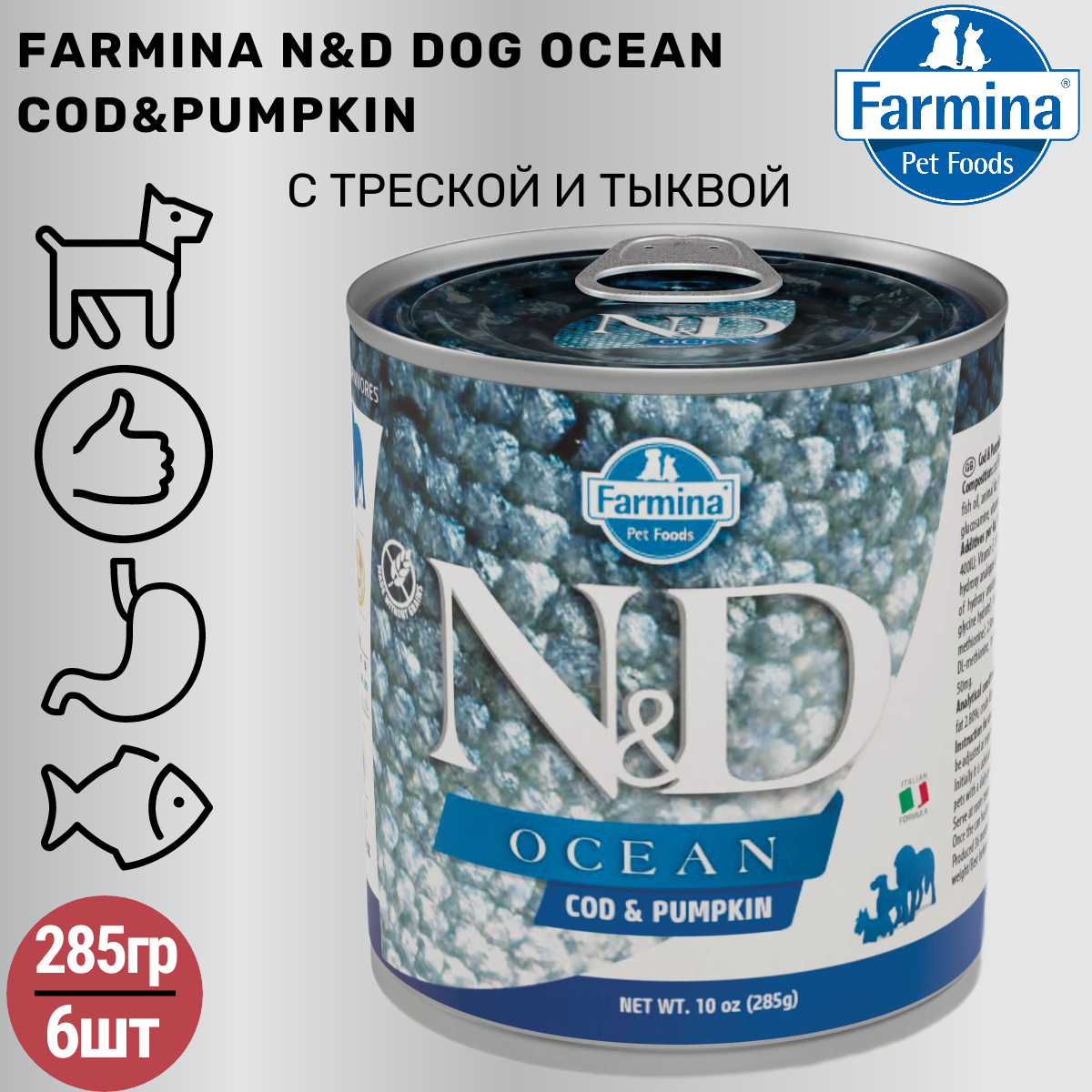 Влажный корм для собак Farmina N&D Ocean, треска, с тыквой 1 уп. х 6 шт. х 285 г