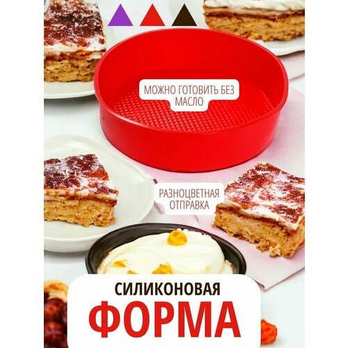 Силиконовая форма для выпечки и запекания фигурная