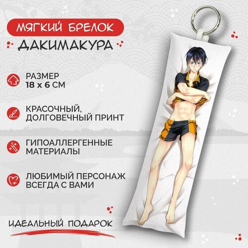 Брелок Anime Dakimakura, мультиколор