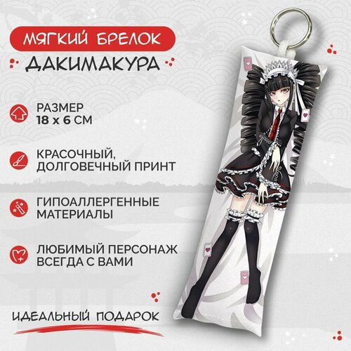 брелок дакимакура мини гандам танака danganronpa арт m0009 Брелок Anime Dakimakura, мультиколор