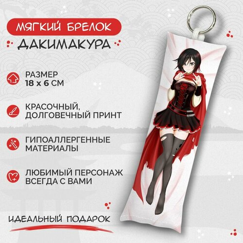 Брелок Anime Dakimakura, мультиколор