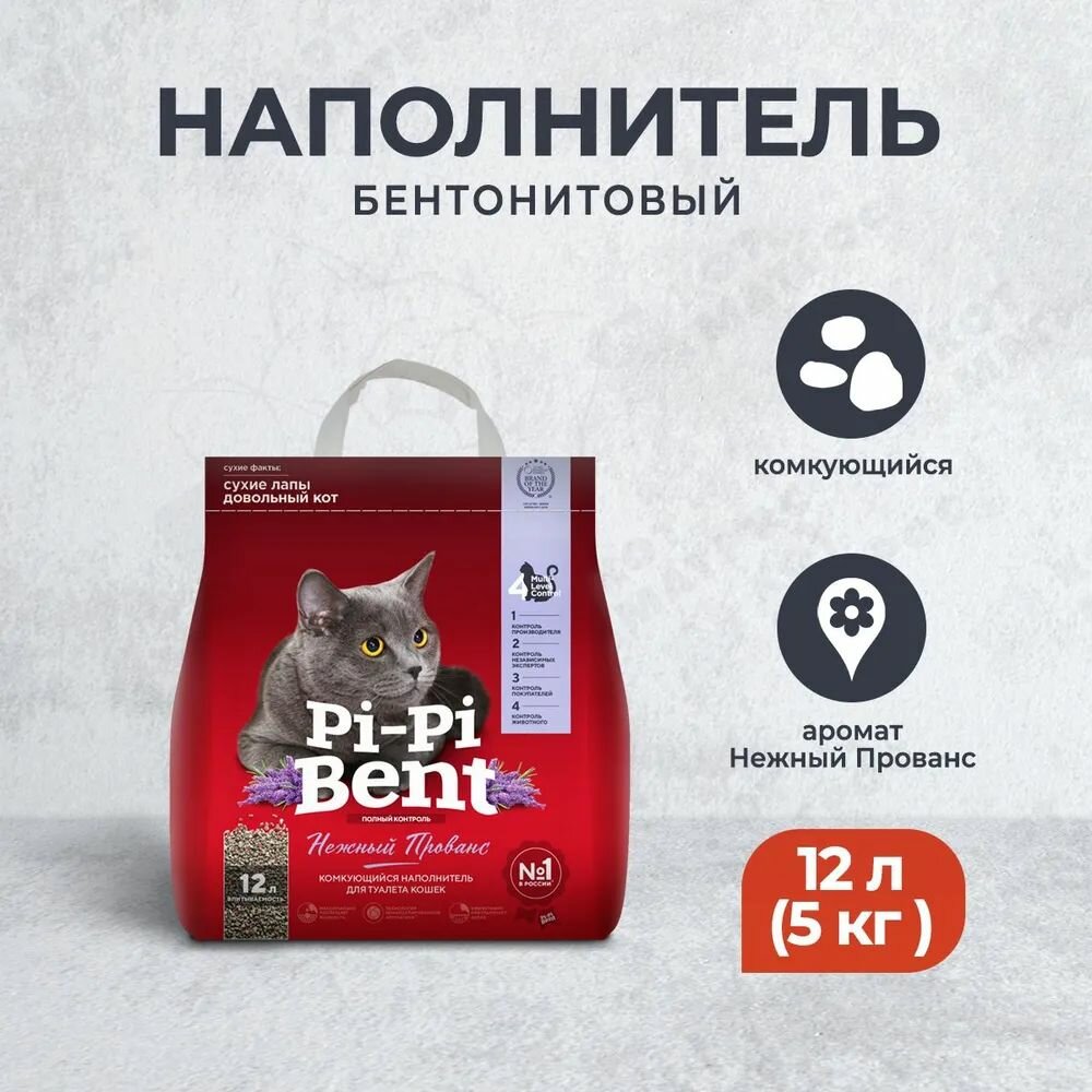 Наполнитель для кошачьего туалета PiPi Bent комкующийся Нежный прованс 12л - фото №10