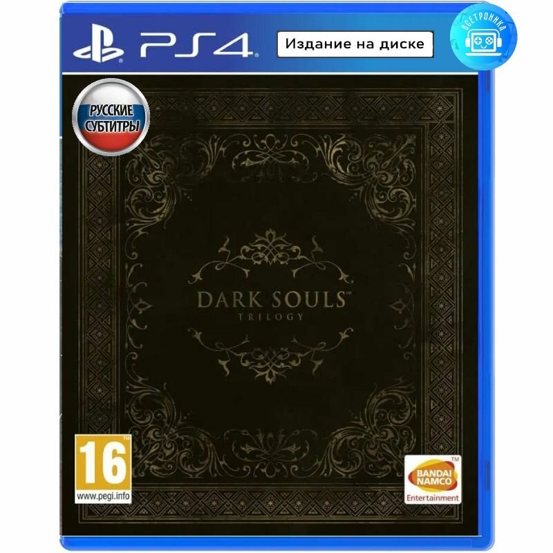 Игра Dark Souls trilogy (PS4) Русские субтитры
