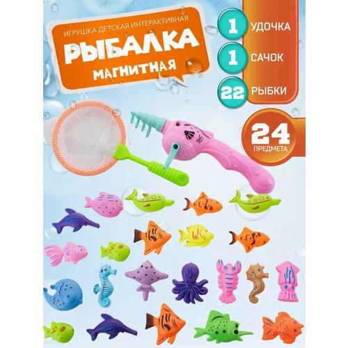 Магнитная рыбалка для детей, развивающие игрушки для ванной, игрушки для купания, 24 предмета