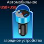 Зарядное авто USB устройство, с синей подсветкой.