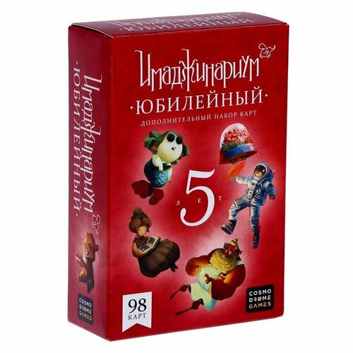 Набор дополнительных карточек к «Имаджинариум 5 лет» (комплект из 2 шт)