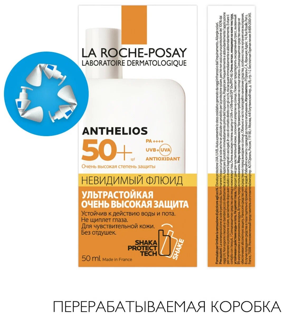 La Roche-Posay флюид Anthelios Shaka невидимый SPF 50, 50 мл