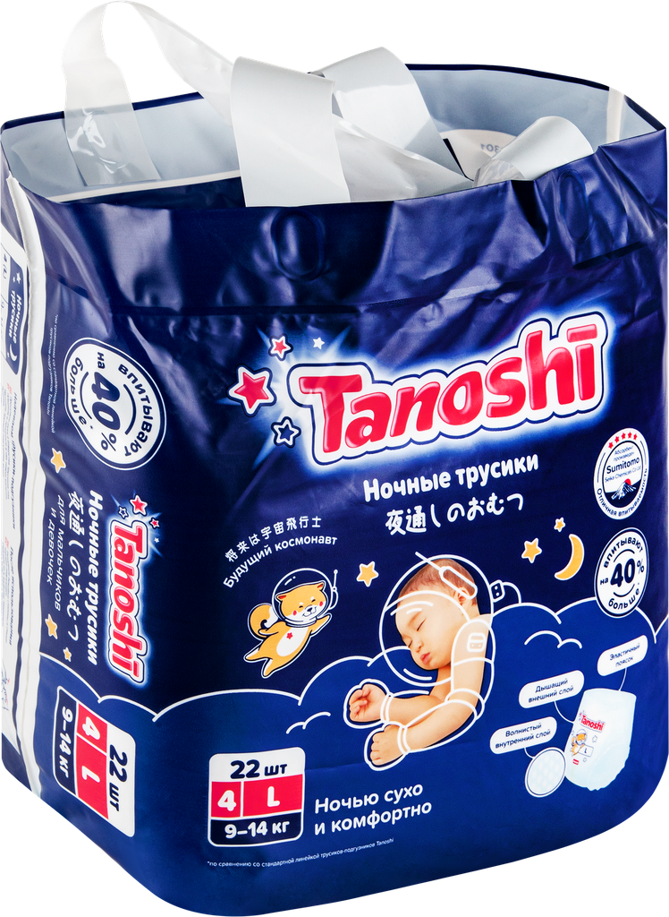 Подгузники-трусики Tanoshi ночные для детей размер L 9-14 кг 22 шт - фото №18