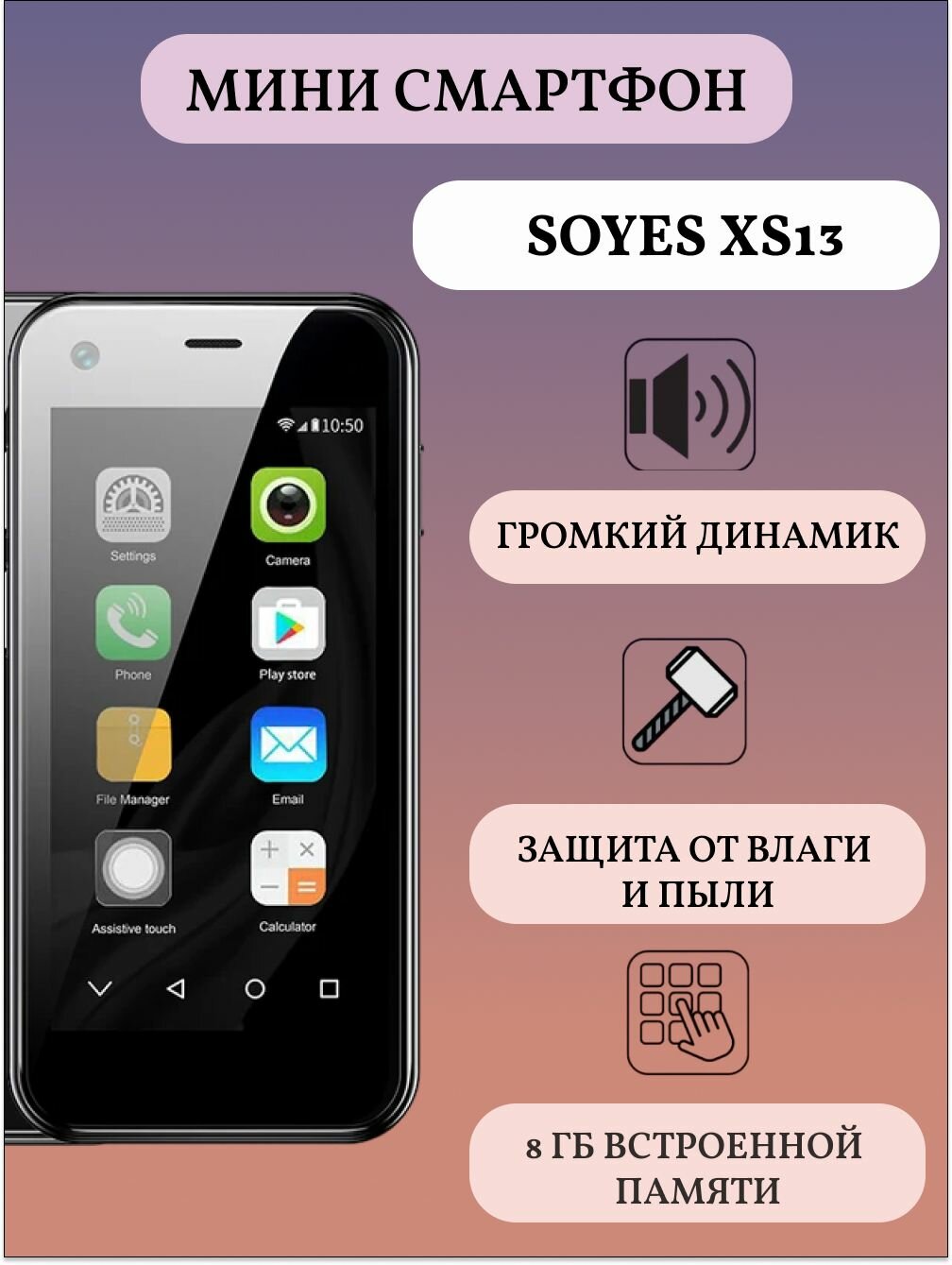 Soyes XS 13 Super Mini Смартфон 8 ГБ черный