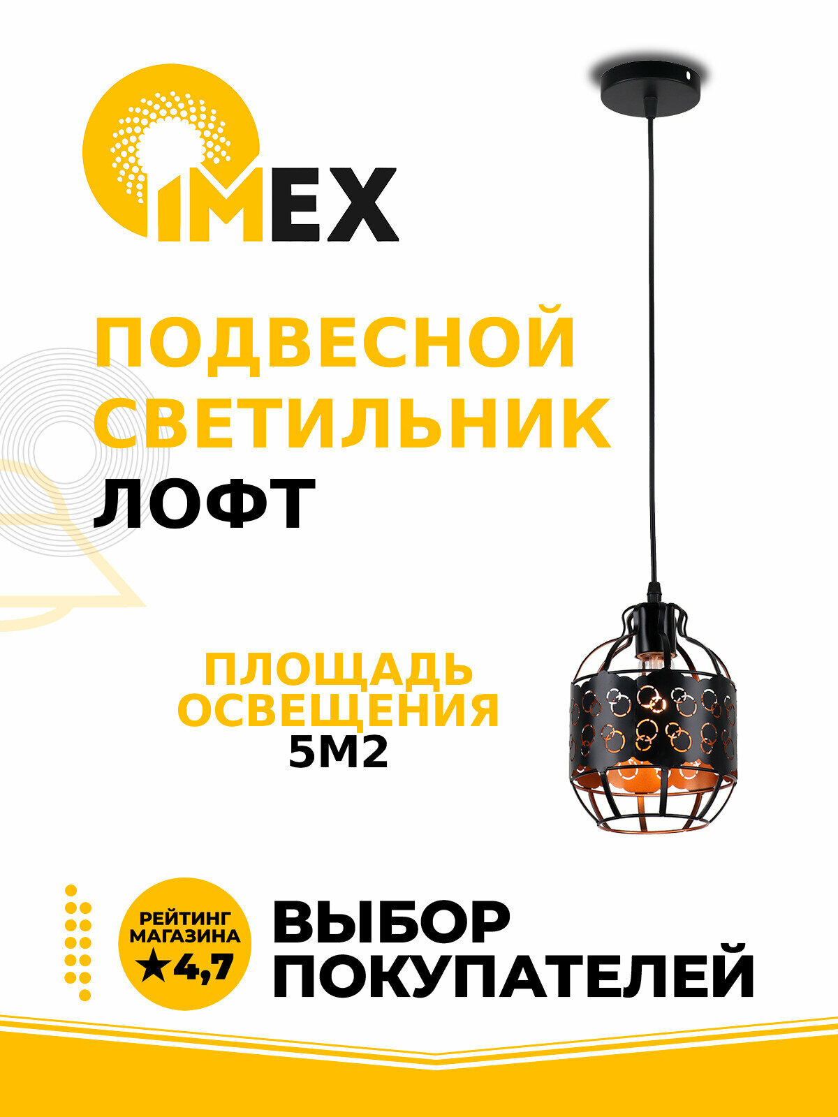 Подвесной светильник IMEX - фото №2