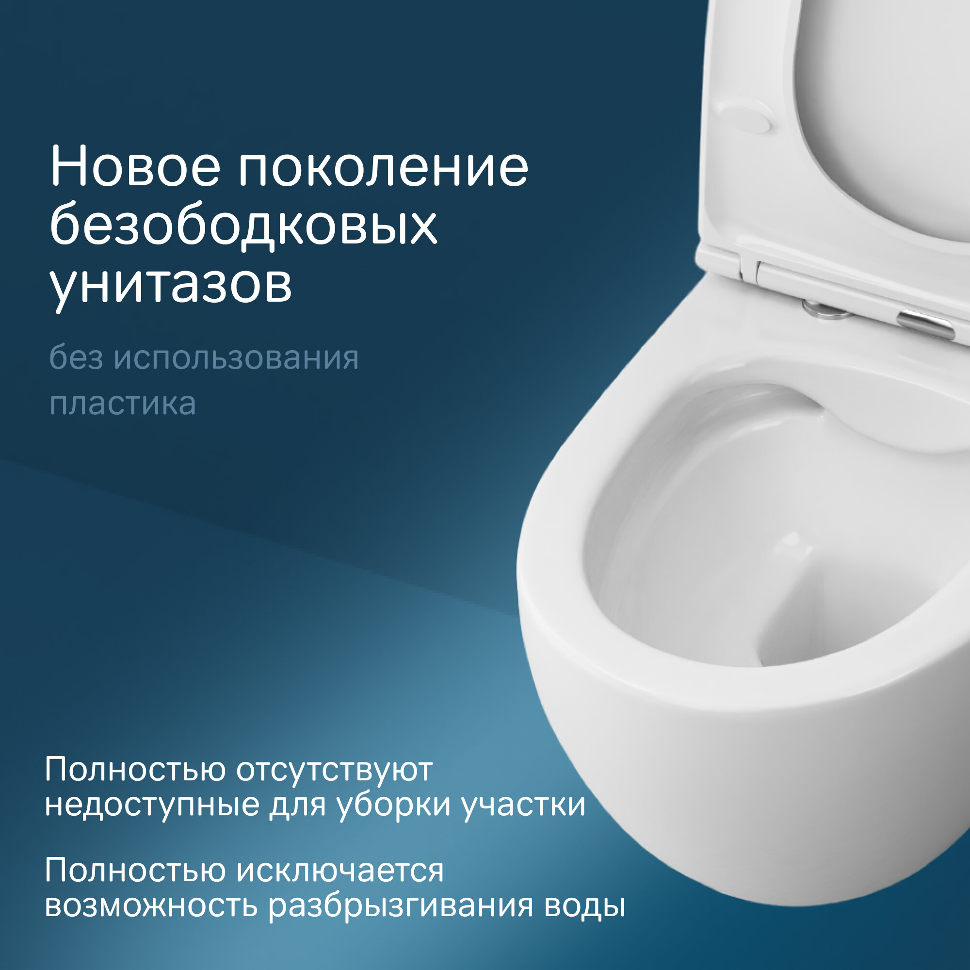 Унитаз подвесной AM.PM Awe FlashClean, безободковый, без сиденья, подвесные безободковые унитазы антивсплеск — фото 1