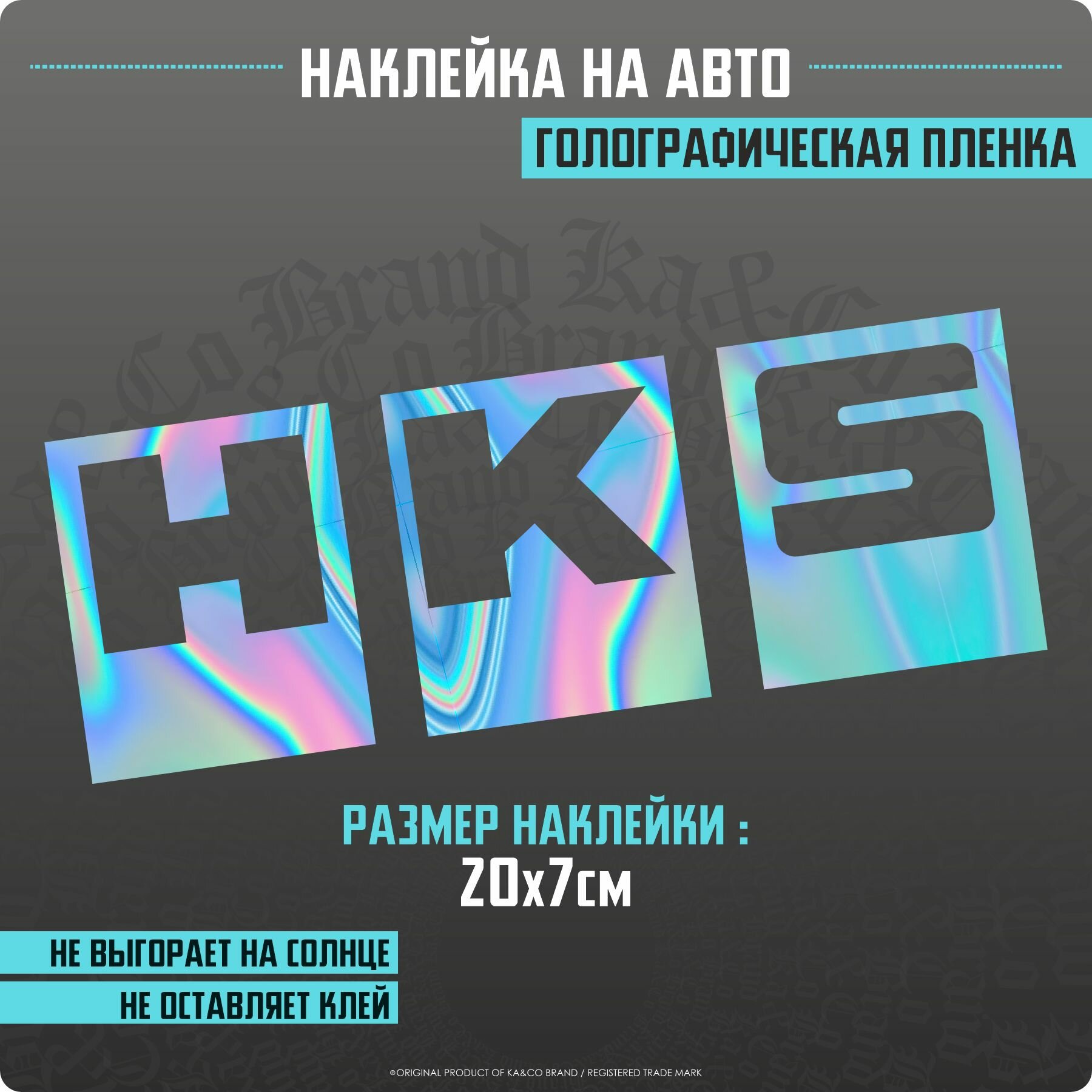 Наклейки на автомобиль HKS