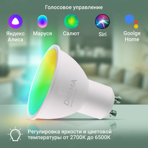 Умная лампа Digma L1 GU10 RGB 5Вт 400lm Wi-Fi dll1gu10 1140₽