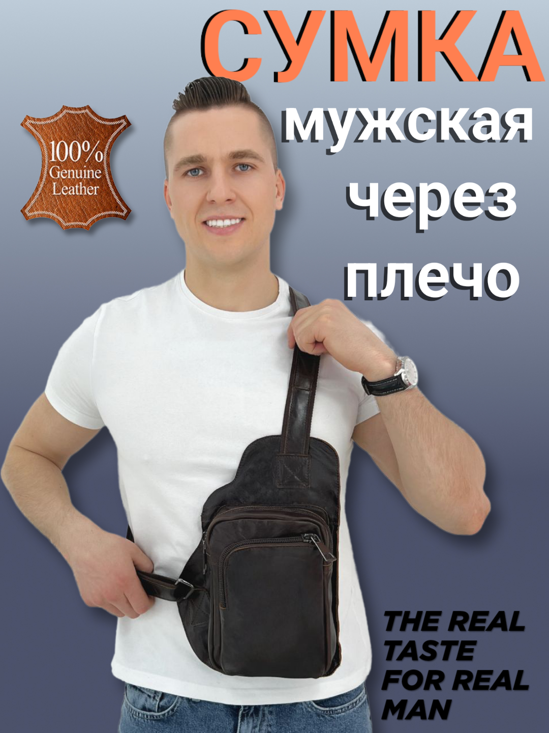 Рюкзак слинг  001 коричневый