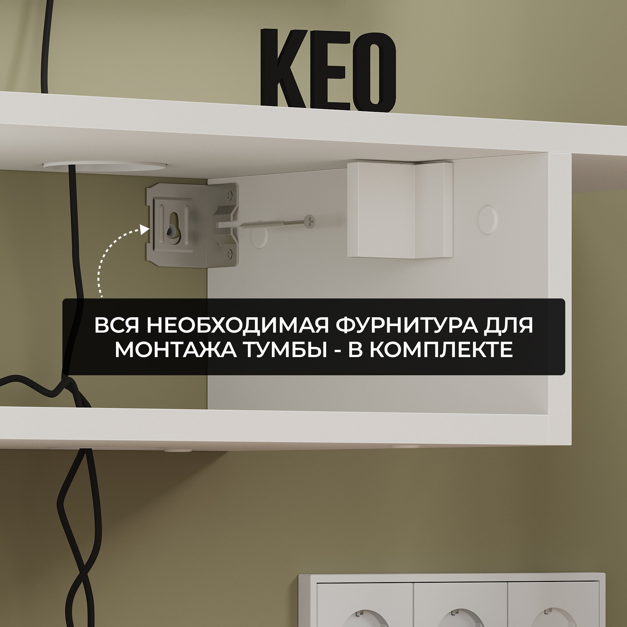 ТВ-тумба под телевизор с нишей для хранения мелочей Кео ТВ-001 белый
