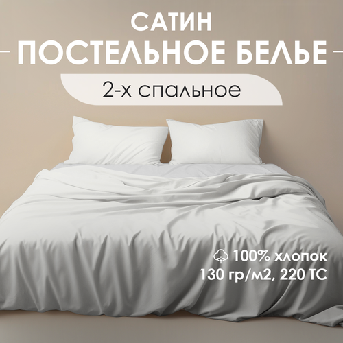 Постельное белье Ventura Life 2-спальный комплект с европростынью 50х70 сатин Белый 4300₽