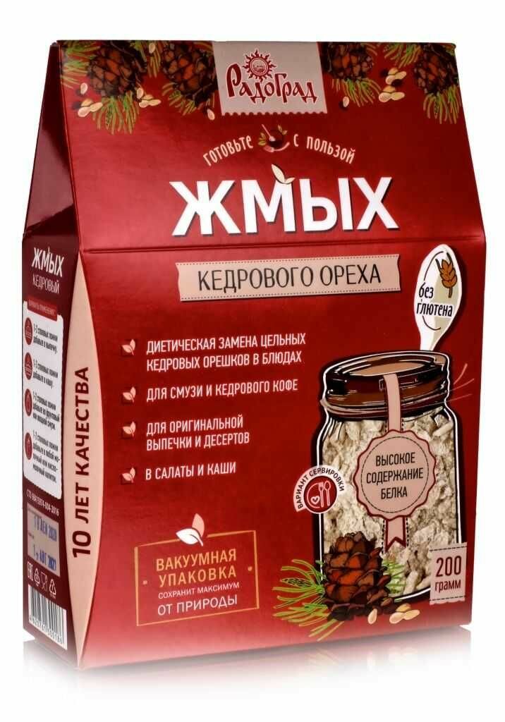 Жмых кедрового ореха, РадоГрад 200 гр.