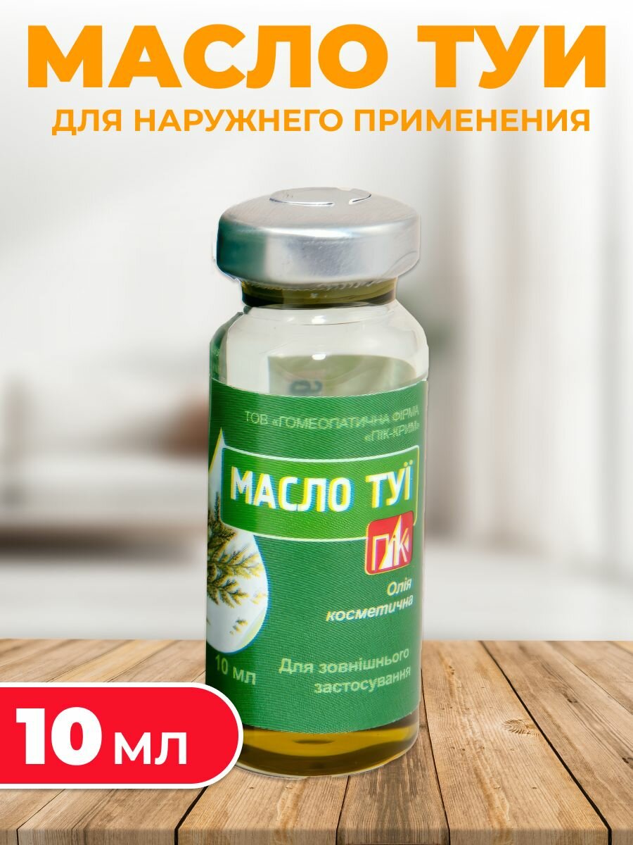 Масло ТУИ Пик-крым при кожных заболеваниях 10 мл.