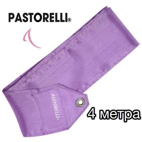 Лента Pastorelli 4 метра для палочки, цв. фиолетовый