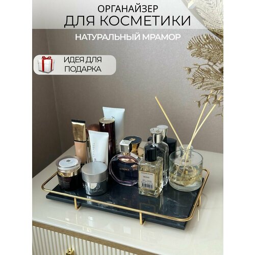 Органайзер для косметики из мрамора 5842₽