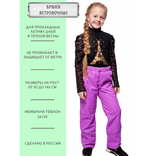 фото Брюки angel fashion kids, размер 104-110, розовый