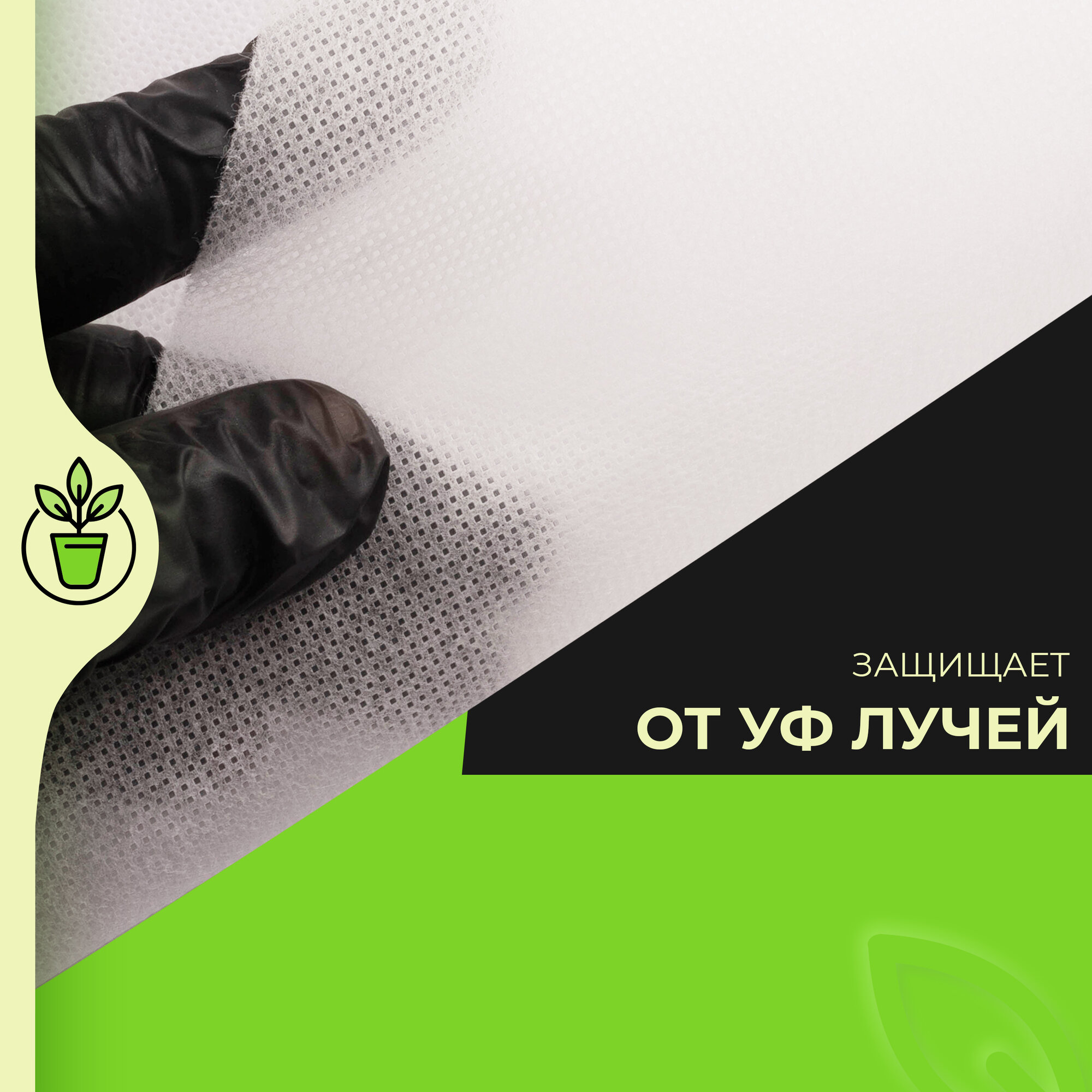 Спанбонд укрывной белый 42 гр/м2, УФ-стабилизация, 3,2*10 метров, "Садовые решения", SR-N42-32100-W - фотография № 4