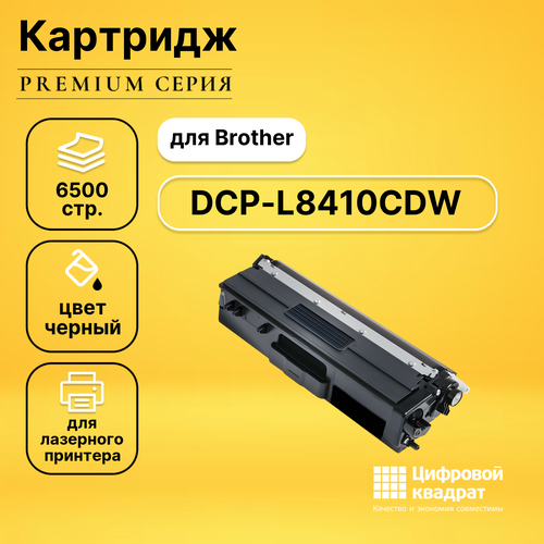 Картридж DS для Brother DCP-L8410CDW совместимый картридж nv print tn 423bk 6500 стр черный