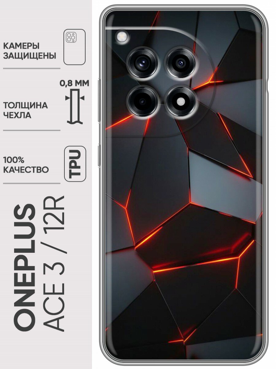 Дизайнерский силиконовый чехол для ВанПлюс Асе 3 / 12Р / OnePlus 12R Яркие абстракции