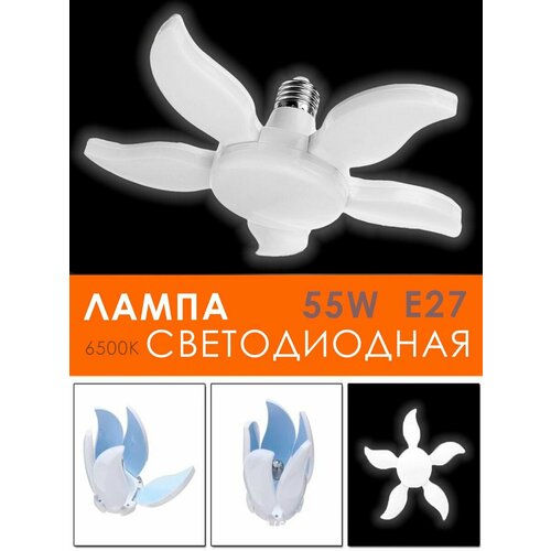 Лампочка светодиодная лепестковая Лампочка трансформер E27 Складной LED светильник малый цветок DN-4 372₽