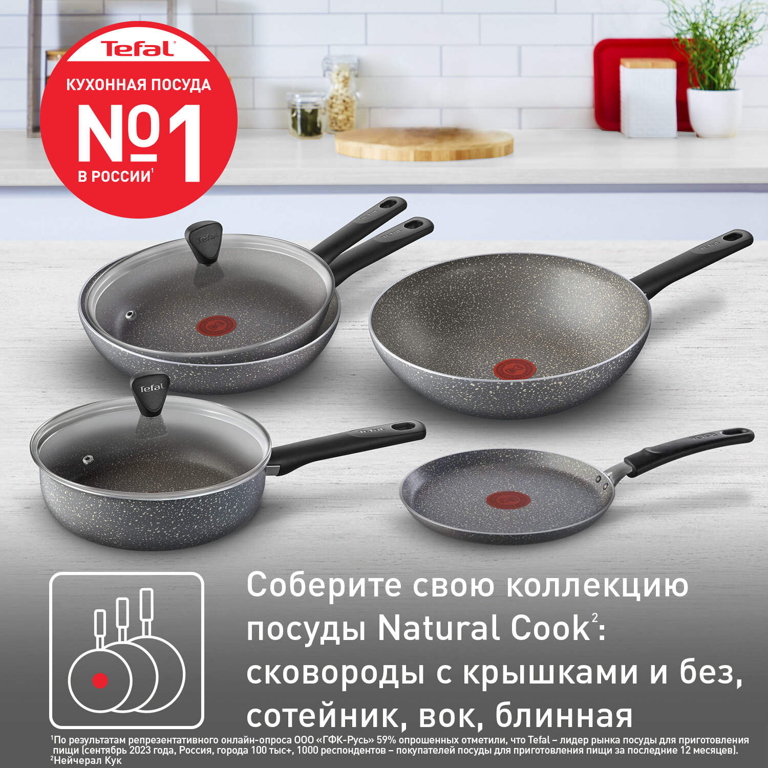 Сковорода Tefal Natural Cook 04213124, диаметр 24 см, с индикатором температуры и антипригарным покрытием, для газовых, электрических плит