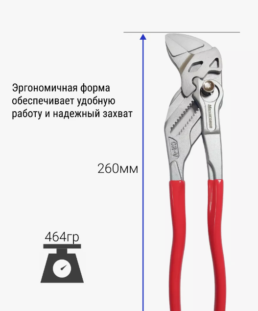 Клещи переставные универсальные 260 мм 2" дюйма с фиксатором