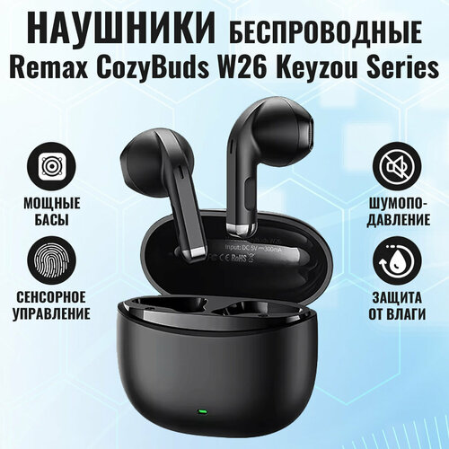 Беспроводные наушники Remax CozyBuds 700₽