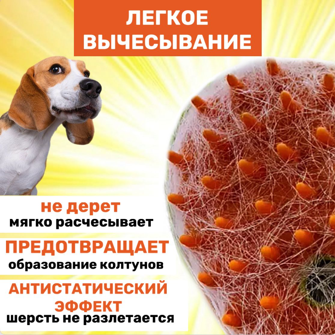 Паровая щетка для кошек и собак — фото 1