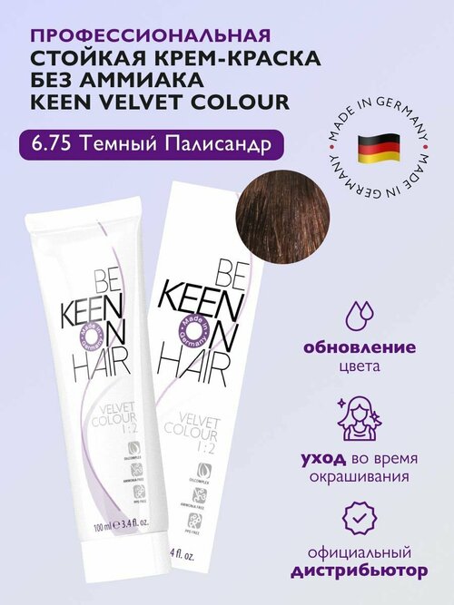 KEEN Be Keen on Hair краска для волос без аммиака Velvet Color, 6.75 Palisander Dunkel