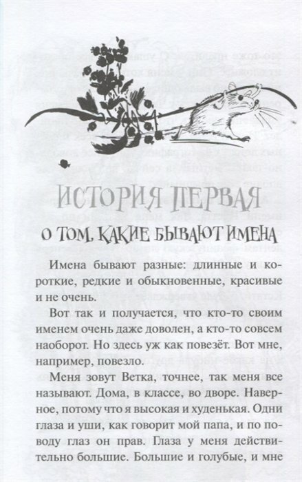 Призрак Менделеева (Янкин Р.) - фото №9