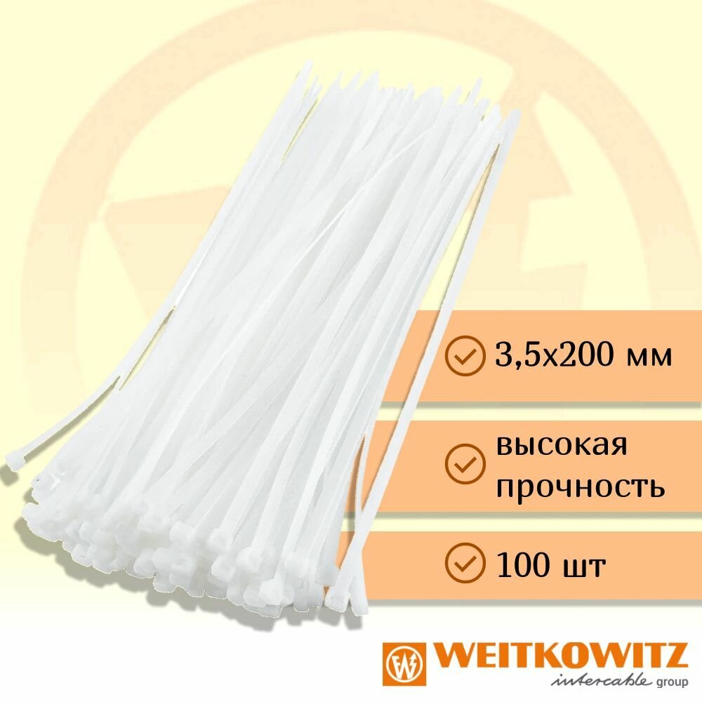 Кабельная хомут-стяжка 35х200 мм пластиковая (нейлоновая) белая 100 штук Weitkowitz (Германия)