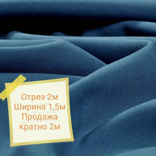 Ткань габардин 2м ширина 1.5м, серо-голубой