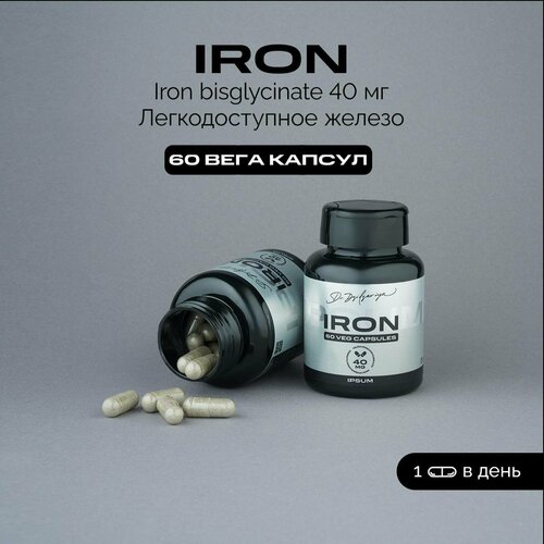 Железо витамины бисглицинат хелат + B12 и В9 для сердца сосудов анемии / IPSUM / IRON витамины