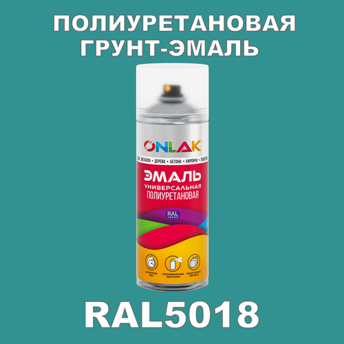 фото Износостойкая полиуретановая грунт-эмаль onlak в баллончике, быстросохнущая, полуматовая, для металла и защиты от ржавчины, дерева, бетона, кирпича, спрей 520 мл, ral5018