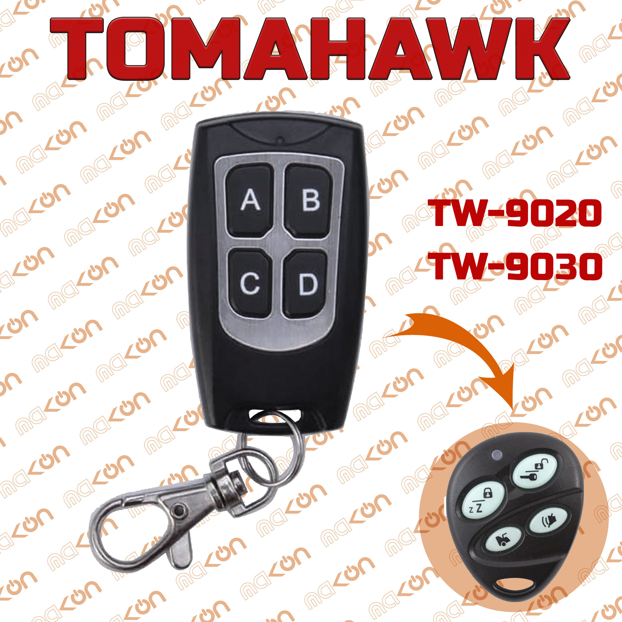 Брелок программируемый для автосигнализации Tomahawk TW9020 / TW9030